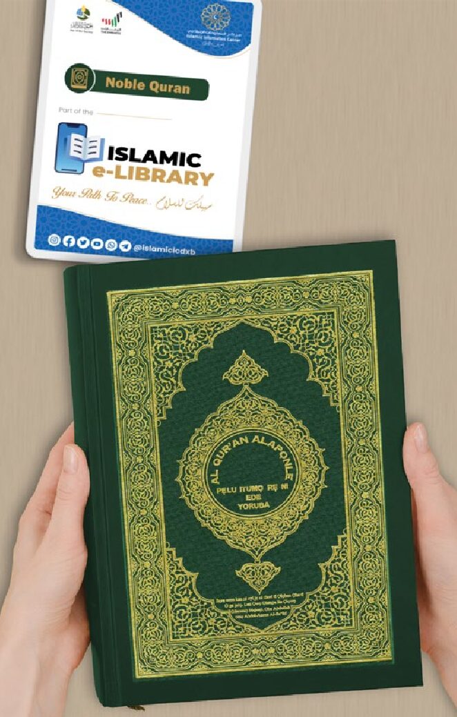 Quran_Yoruba اليوربا