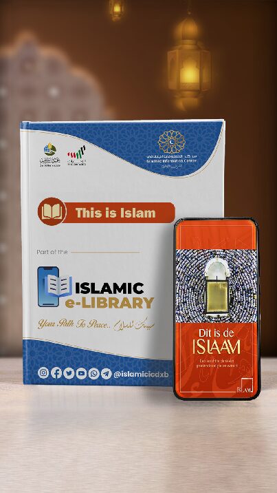 This_is_Islam_Dutch_Mopile