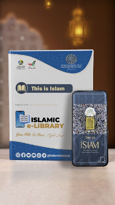 This_is_Islam_Estonian_Mopile